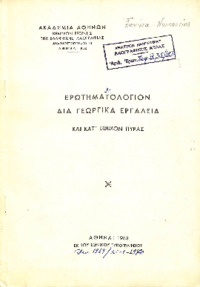 Φωτογραφία του περιγραφόμενου στοιχείου