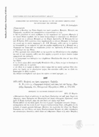 Φωτογραφία του περιγραφόμενου στοιχείου