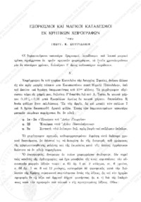 Φωτογραφία του περιγραφόμενου στοιχείου