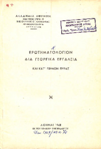 Φωτογραφία του περιγραφόμενου στοιχείου