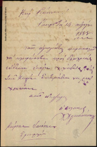 Φωτογραφία του περιγραφόμενου στοιχείου