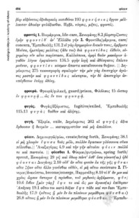 Φωτογραφία του περιγραφόμενου στοιχείου