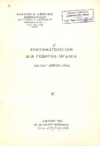 Φωτογραφία του περιγραφόμενου στοιχείου