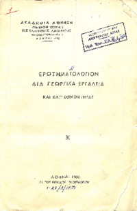Φωτογραφία του περιγραφόμενου στοιχείου