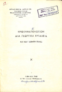 Φωτογραφία του περιγραφόμενου στοιχείου