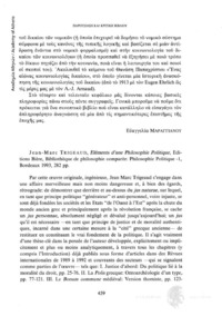 Φωτογραφία του περιγραφόμενου στοιχείου