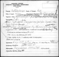Φωτογραφία του περιγραφόμενου στοιχείου