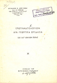 Φωτογραφία του περιγραφόμενου στοιχείου