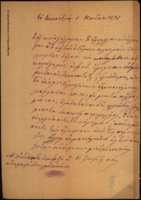 Φωτογραφία του περιγραφόμενου στοιχείου