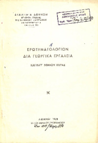 Φωτογραφία του περιγραφόμενου στοιχείου