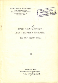 Φωτογραφία του περιγραφόμενου στοιχείου