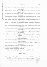 Φωτογραφία του περιγραφόμενου στοιχείου