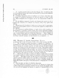 Φωτογραφία του περιγραφόμενου στοιχείου