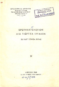 Φωτογραφία του περιγραφόμενου στοιχείου