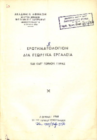 Φωτογραφία του περιγραφόμενου στοιχείου