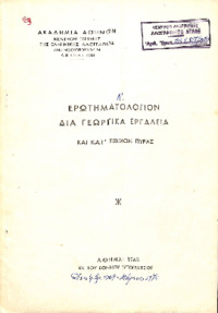 Φωτογραφία του περιγραφόμενου στοιχείου