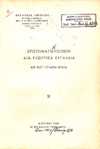 Φωτογραφία του περιγραφόμενου στοιχείου