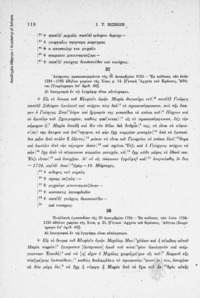 Φωτογραφία του περιγραφόμενου στοιχείου