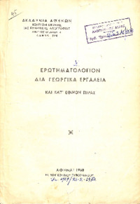 Φωτογραφία του περιγραφόμενου στοιχείου