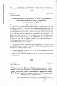 Φωτογραφία του περιγραφόμενου στοιχείου