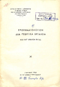 Φωτογραφία του περιγραφόμενου στοιχείου