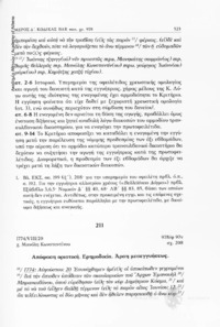 Φωτογραφία του περιγραφόμενου στοιχείου
