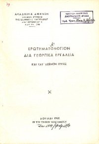 Φωτογραφία του περιγραφόμενου στοιχείου