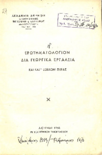Φωτογραφία του περιγραφόμενου στοιχείου
