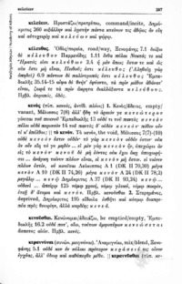 Φωτογραφία του περιγραφόμενου στοιχείου