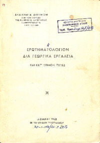 Φωτογραφία του περιγραφόμενου στοιχείου