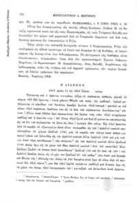 Φωτογραφία του περιγραφόμενου στοιχείου