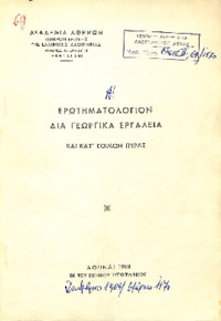 Φωτογραφία του περιγραφόμενου στοιχείου