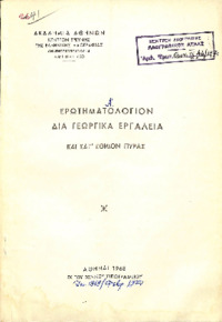 Φωτογραφία του περιγραφόμενου στοιχείου