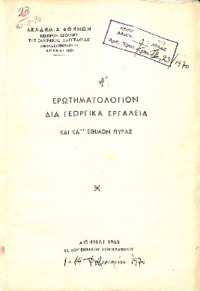 Φωτογραφία του περιγραφόμενου στοιχείου