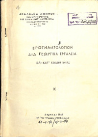 Φωτογραφία του περιγραφόμενου στοιχείου