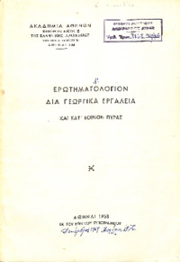 Φωτογραφία του περιγραφόμενου στοιχείου