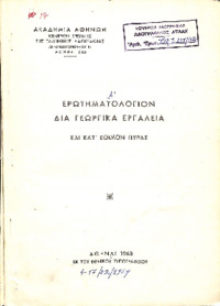 Φωτογραφία του περιγραφόμενου στοιχείου