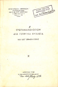 Φωτογραφία του περιγραφόμενου στοιχείου