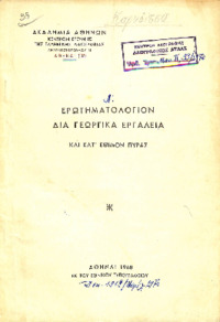 Φωτογραφία του περιγραφόμενου στοιχείου