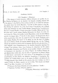 Φωτογραφία του περιγραφόμενου στοιχείου