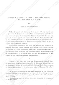 Φωτογραφία του περιγραφόμενου στοιχείου
