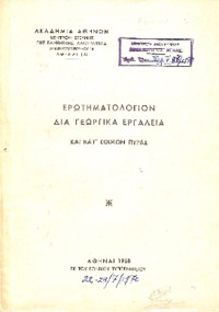 Φωτογραφία του περιγραφόμενου στοιχείου