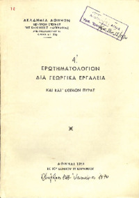 Φωτογραφία του περιγραφόμενου στοιχείου