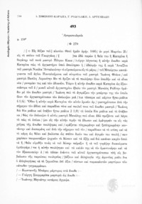 Φωτογραφία του περιγραφόμενου στοιχείου