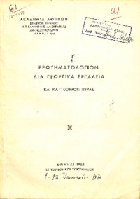 Φωτογραφία του περιγραφόμενου στοιχείου