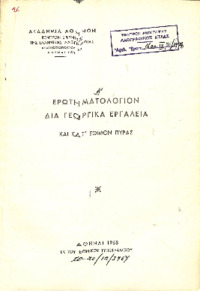 Φωτογραφία του περιγραφόμενου στοιχείου