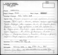 Φωτογραφία του περιγραφόμενου στοιχείου