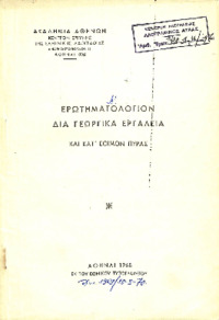 Φωτογραφία του περιγραφόμενου στοιχείου