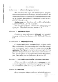 Φωτογραφία του περιγραφόμενου στοιχείου