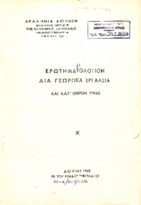 Φωτογραφία του περιγραφόμενου στοιχείου